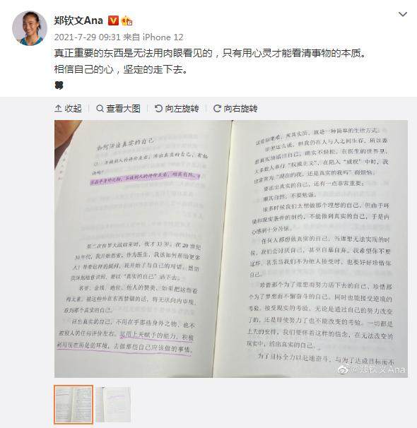 专访郑钦文③：99%的时间爱极网球 永远不停止学习