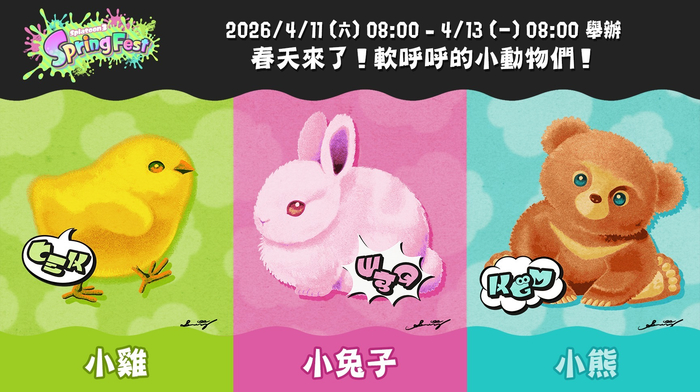 九游官网-斯普拉遁3小熊队夺冠|熊朝忠|喷射战士3|switch_新浪体育_新浪新闻